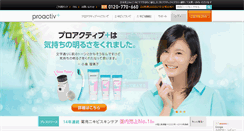 Desktop Screenshot of proactiv.jp