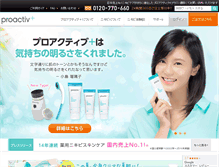 Tablet Screenshot of proactiv.jp